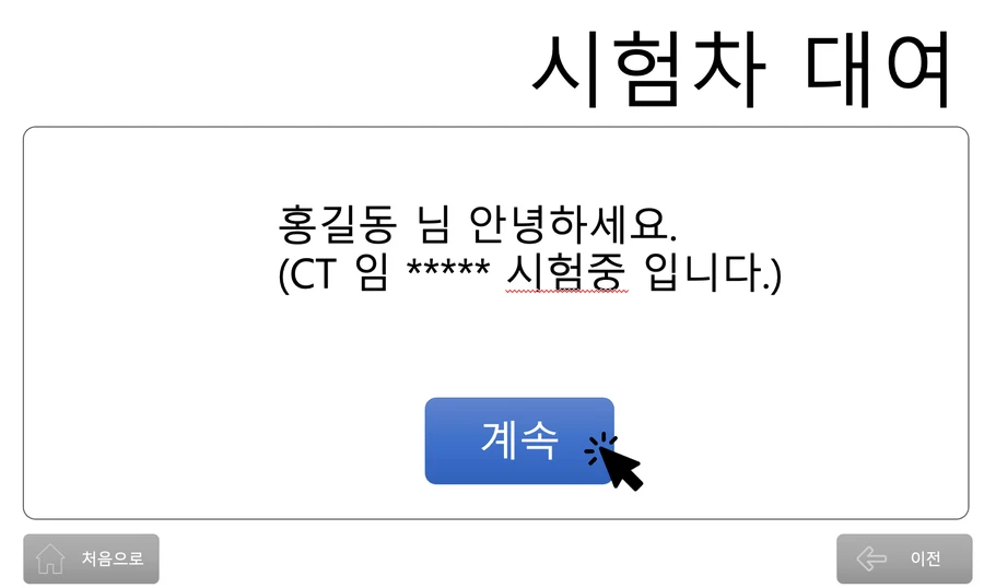본인 확인 화면